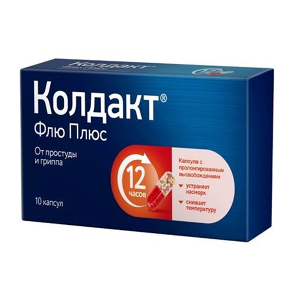 Колдакт Флю Плюс капсулы 200мг+25мг+8мг 10шт