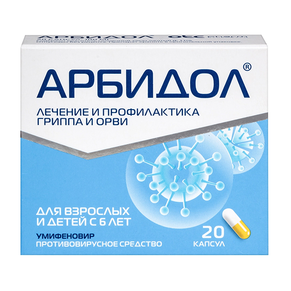Арбидол капсулы 100мг 20шт