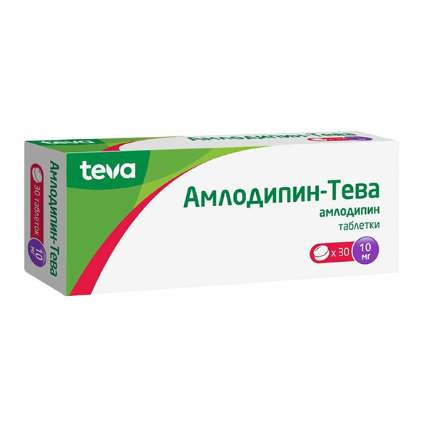 Амлодипин-Тева таблетки 10мг 30шт
