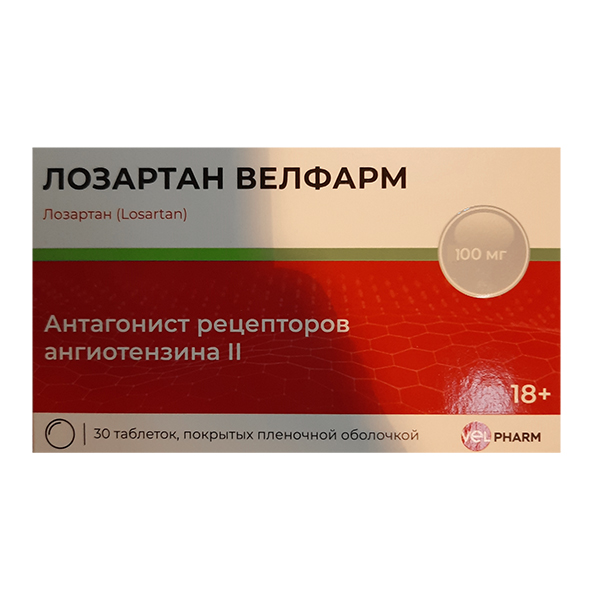 Лозартан Велфарм таблетки 100мг 30шт