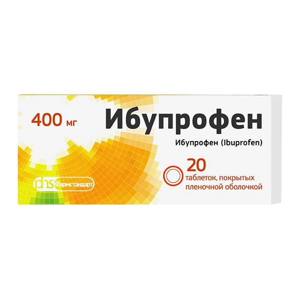 Ибупрофен таблетки 400мг 20шт