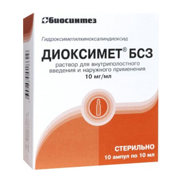 Диоксимет БСЗ раствор 10мг/мл 10мл 10шт