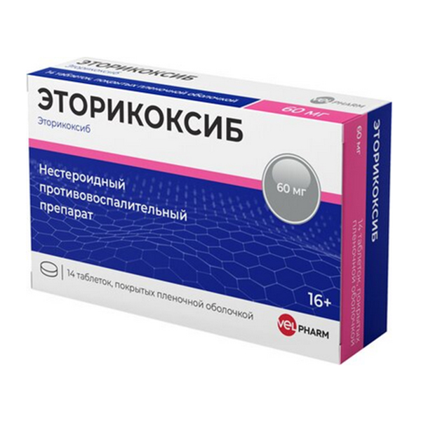 Эторикоксиб таблетки 60мг 14шт