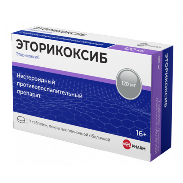 Эторикоксиб таблетки 120мг 7шт