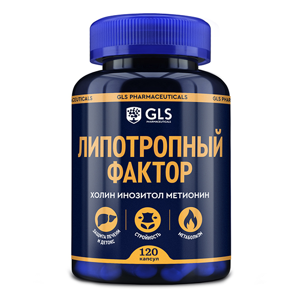 GLS Липотропный фактор капсулы 450мг 120шт
