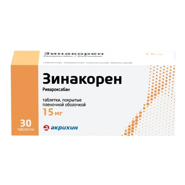 Зинакорен таблетки 15мг 30шт