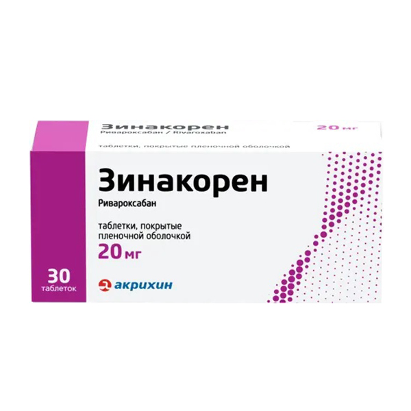 Зинакорен таблетки 20мг 30шт