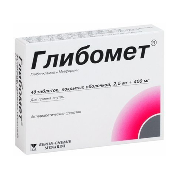 Глибомет таблетки 2.5мг+400мг 40шт
