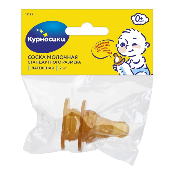 Соска 2шт
