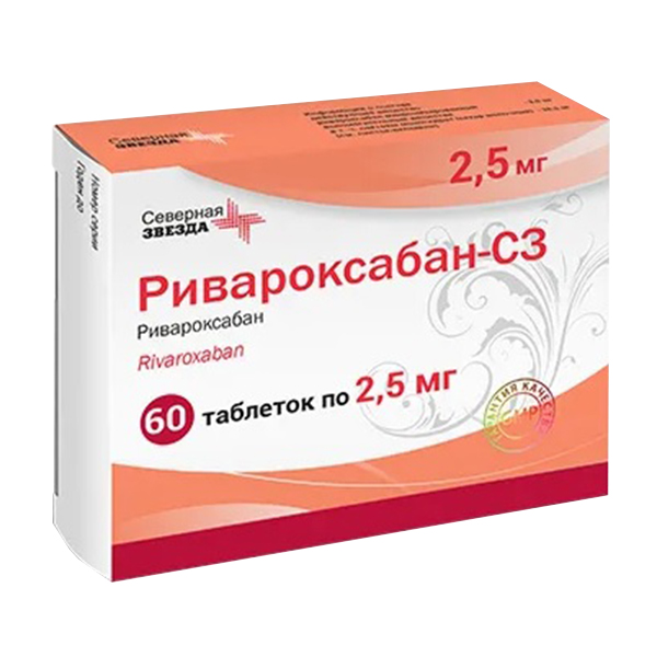 Ривароксабан-СЗ таблетки 2.5мг 60шт