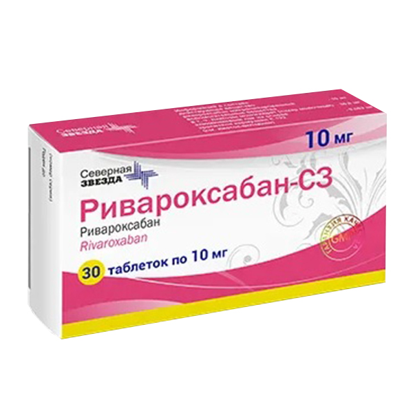 Ривароксабан-СЗ таблетки 10мг 30шт