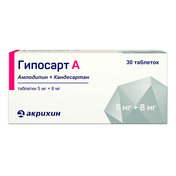 Гипосарт А таблетки 5мг+8мг 30шт
