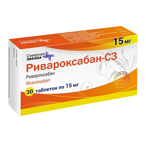 Ривароксабан-СЗ таблетки 15мг 30шт