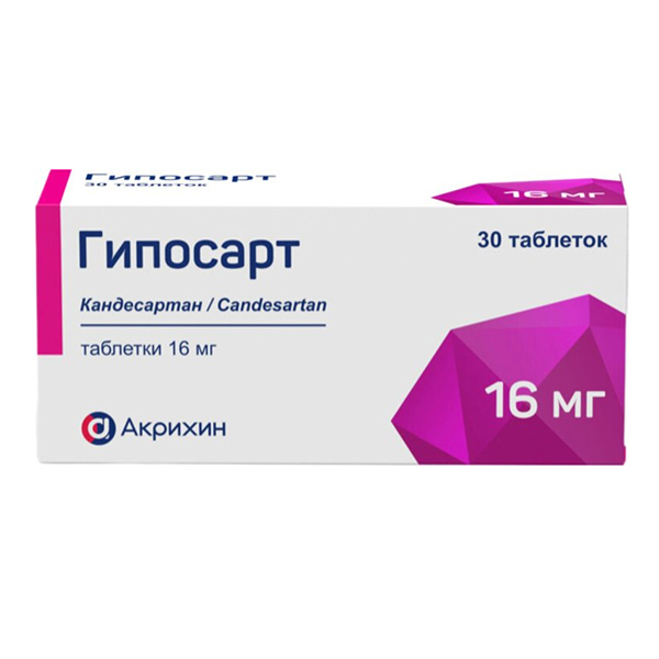 Гипосарт таблетки 16мг 30шт