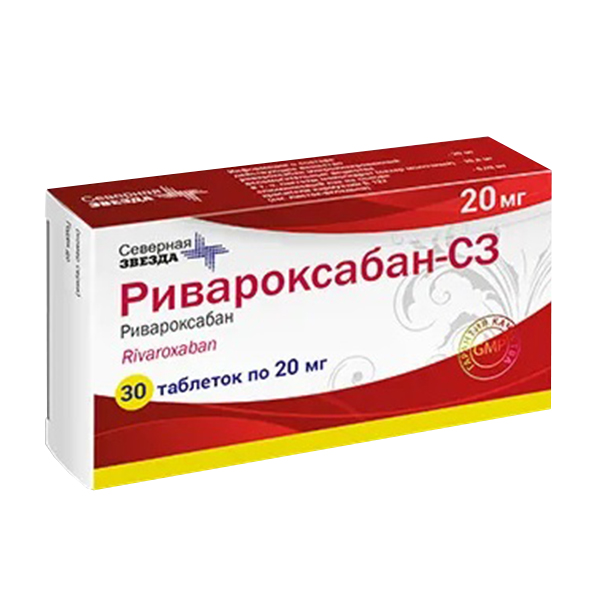 Ривароксабан-СЗ таблетки 20мг 30шт