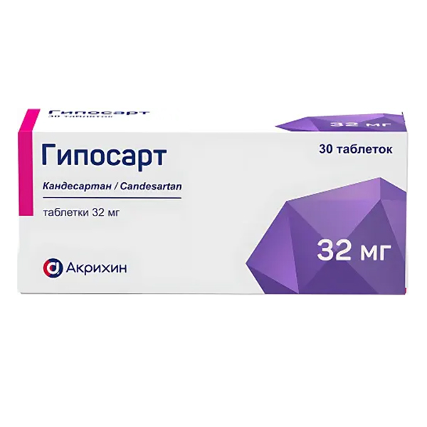Гипосарт таблетки 32мг 30шт