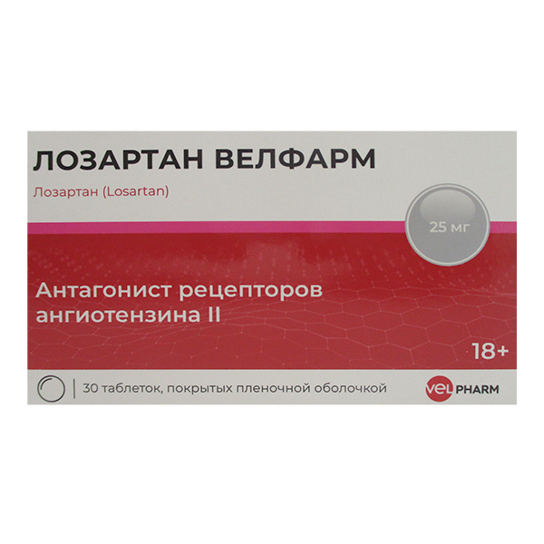 Лозартан Велфарм таблетки 25мг 30шт
