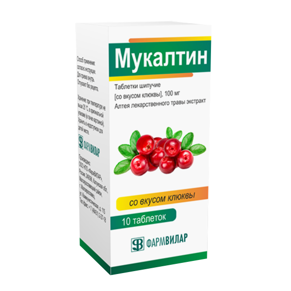 Мукалтин таблетки 100мг 10шт