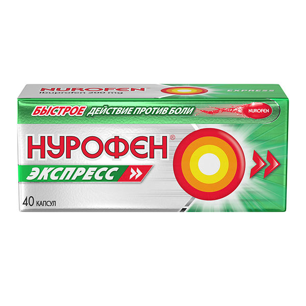 Нурофен Экспресс капсулы 200мг 40шт