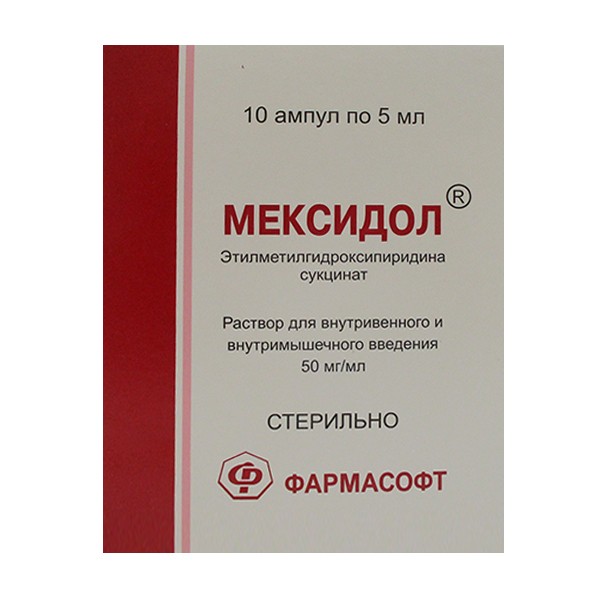 Мексидол раствор для инъекций 50мг/мл 5мл 10шт