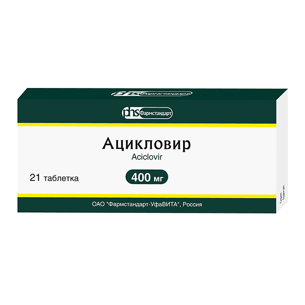 Ацикловир таблетки 400мг 21шт