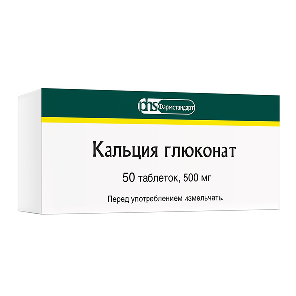 Кальция глюконат таблетки 500мг 50шт