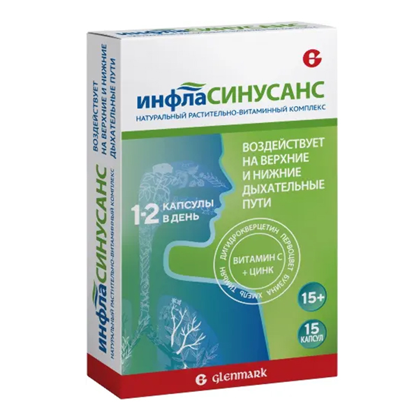 Инфласинусанс капсулы 445мг 15шт