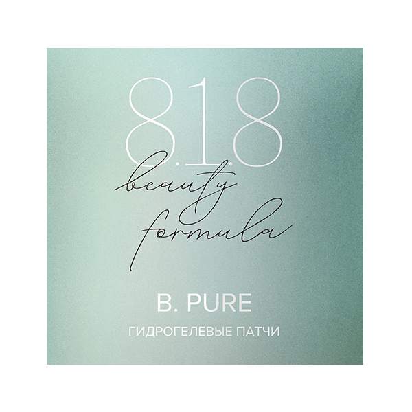 8.1.8 Beauty formula estiqe B. Pure патчи 60шт