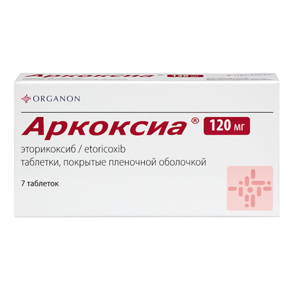 Аркоксиа таблетки 120мг 7шт