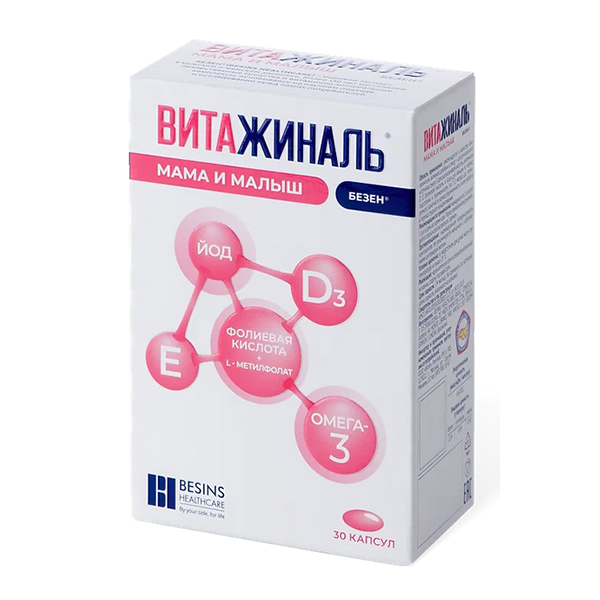 Витажиналь Мама и малыш Безен капсулы 0.749г 30шт