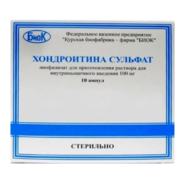 Хондроитина сульфат лиофилизат для инъекций 100мг 10шт
