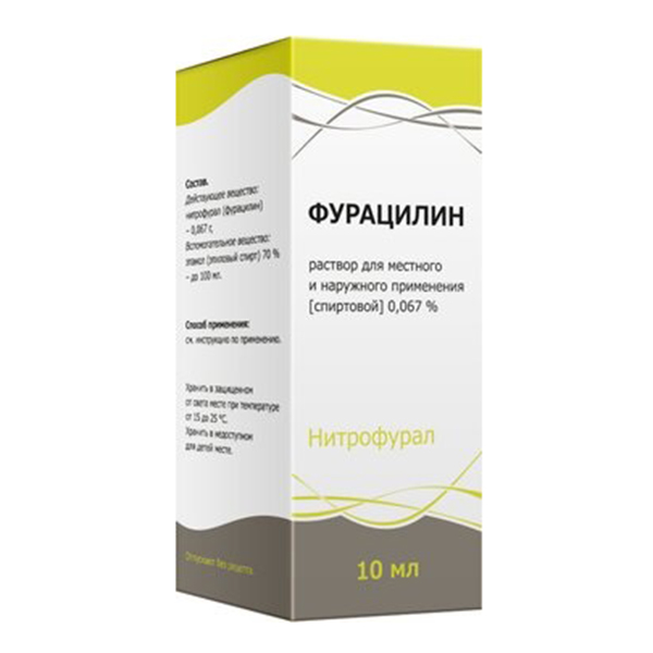 Фурацилин раствор 0.067% 10мл