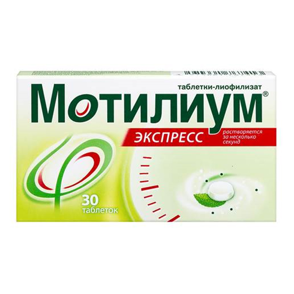Мотилиум Экспресс таблетки 10мг 30шт