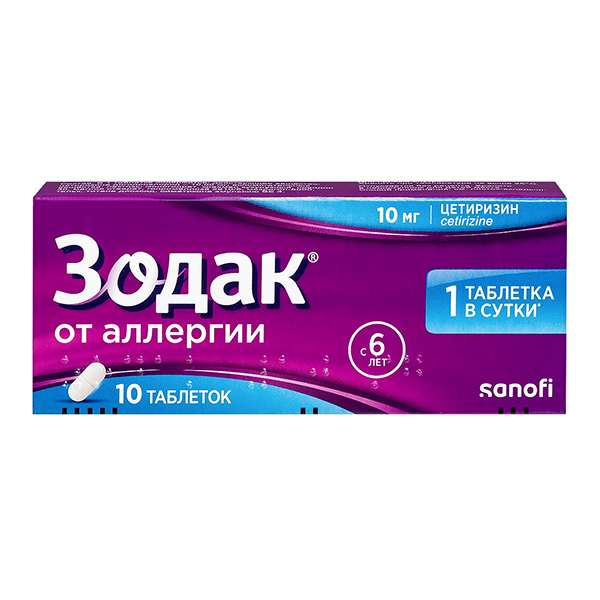 Зодак таблетки 10мг 10шт