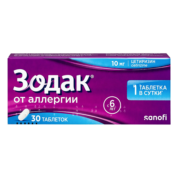 Зодак таблетки 10мг 30шт