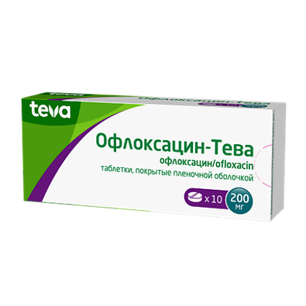 Офлоксацин-Тева таблетки 200мг 10шт