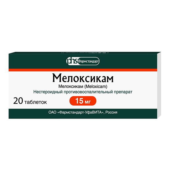Мелоксикам таблетки 15мг 20шт