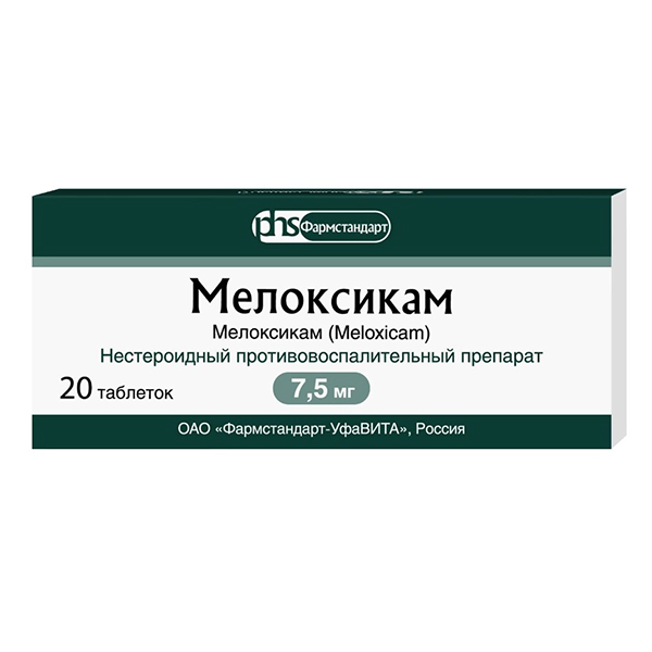Мелоксикам таблетки 7.5мг 20шт