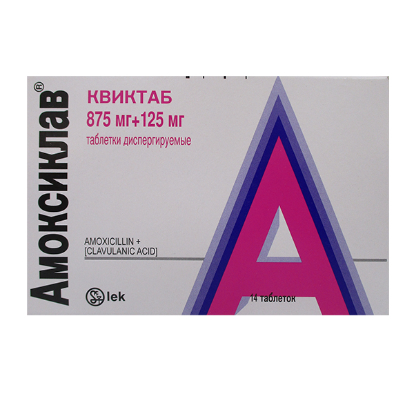 Амоксиклав Квиктаб таблетки 875мг 125мг 14шт