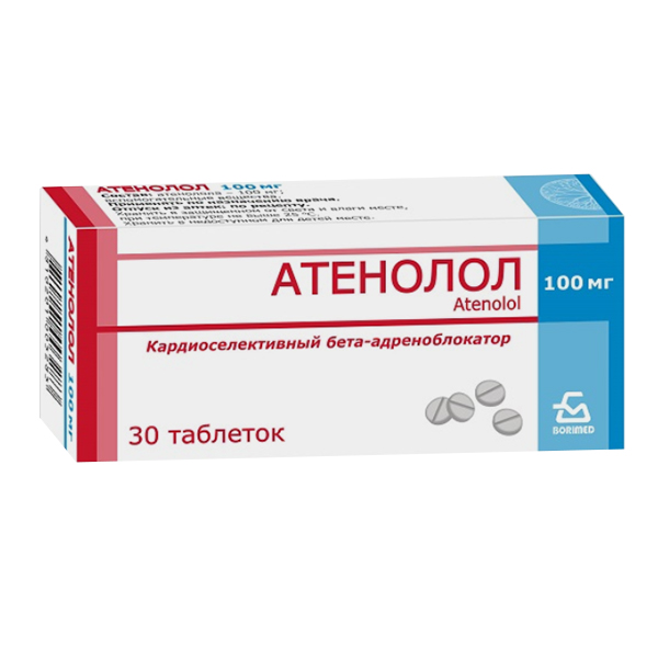 Атенолол таблетки 100мг 30шт
