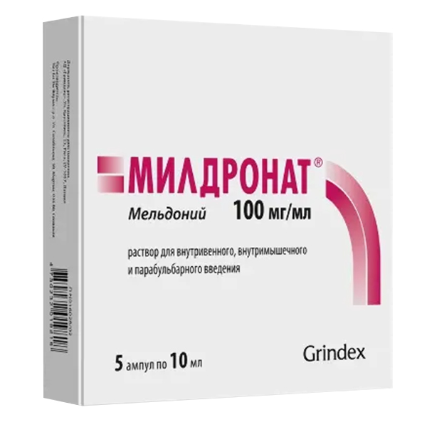 Милдронат раствор для инъекций 100мг/мл 10мл 5шт
