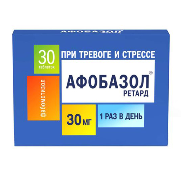 Афобазол Ретард таблетки 30мг 30шт