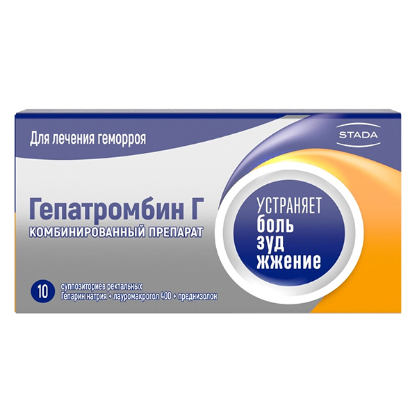 Гепатромбин Г суппозитории 120МЕ+30мг+1,675мг 10шт
