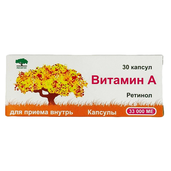 Витамин А капсулы 30шт