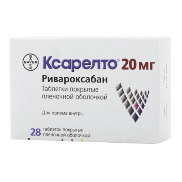 Ксарелто таблетки 20мг 28шт