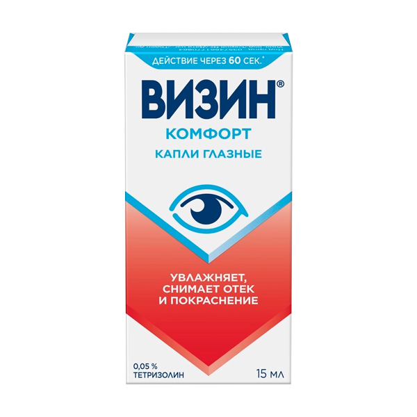 Визин Комфорт капли 0.05% 15мл