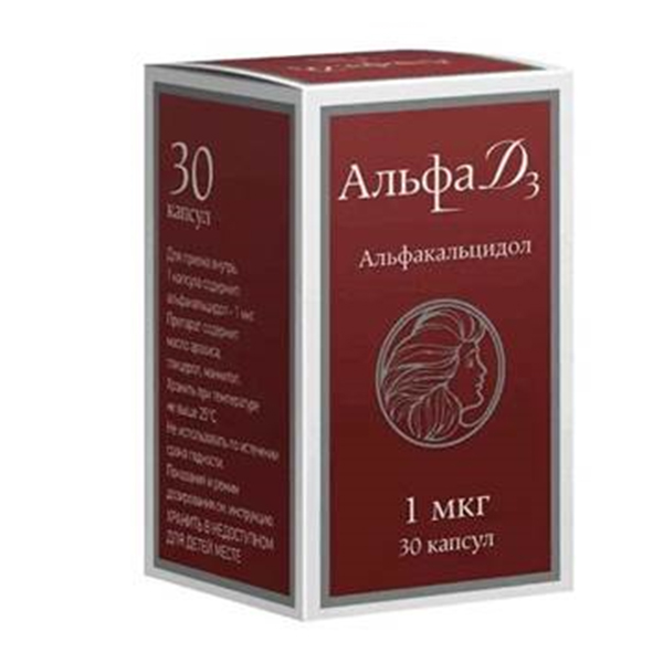 Альфа Д3 капсулы 1мкг 30шт