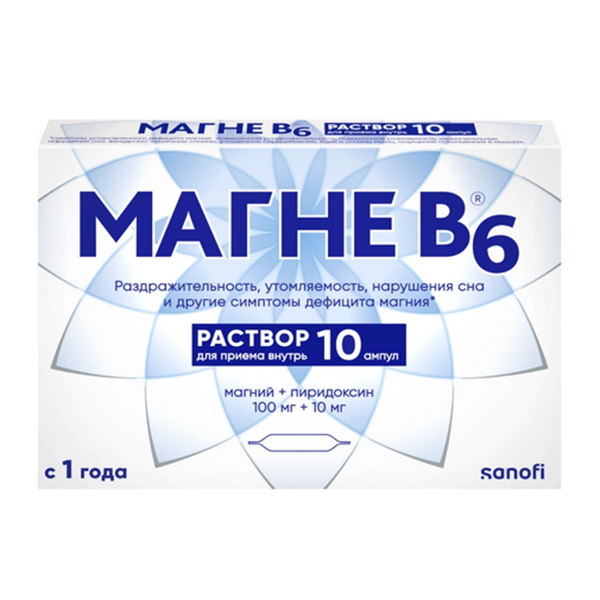 Магне В6 раствор 100мг+10мг 10мл 10шт