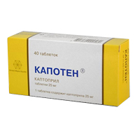 Капотен таблетки 25мг 40шт
