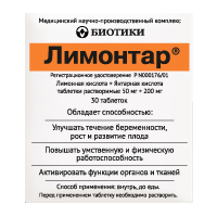 Лимонтар таблетки 50мг+200мг 30шт